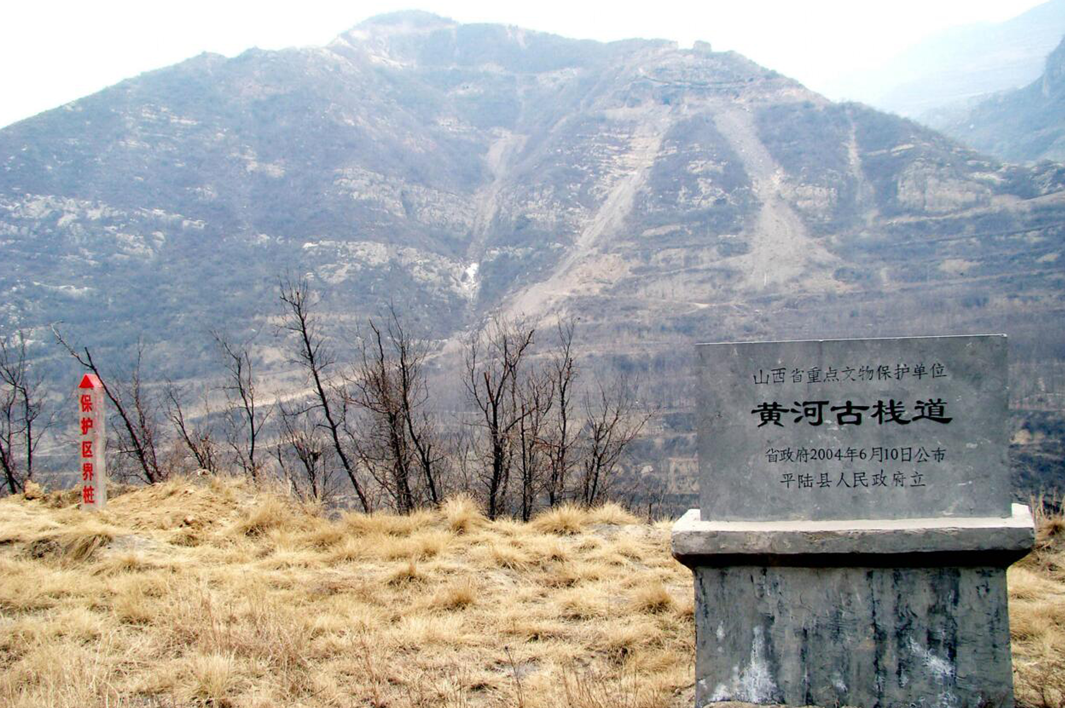 黃河棧道遺址