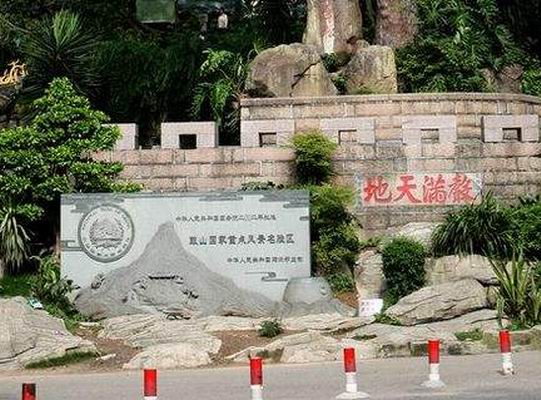 廨院遺址