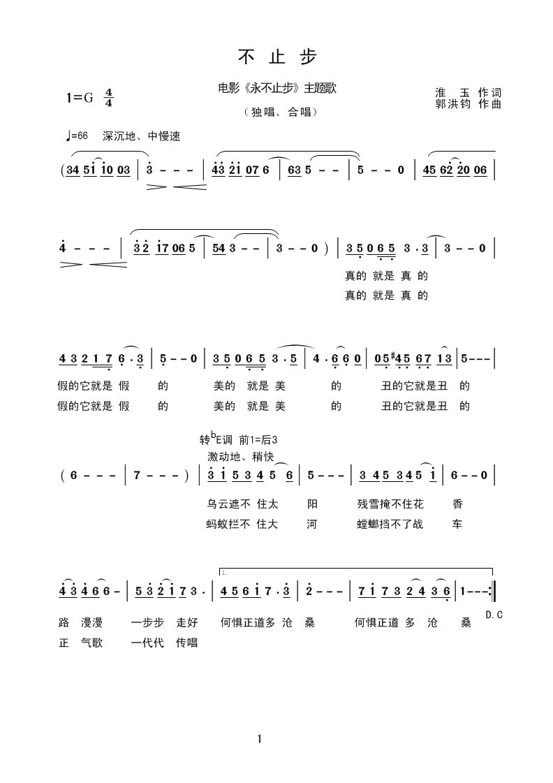 永不止步(圖書、電視劇、電影)