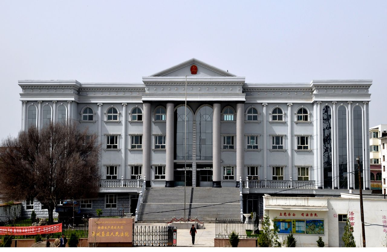 新疆生產建設兵團霍城墾區人民法院