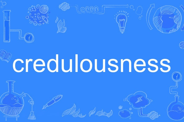 credulousness