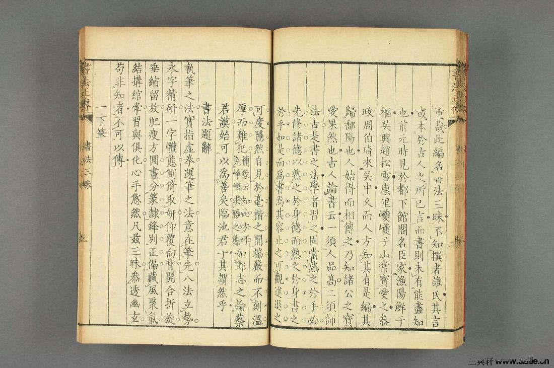 馮武(明末清初藏書家)