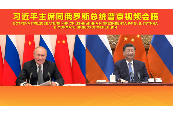 中俄元首視頻會晤