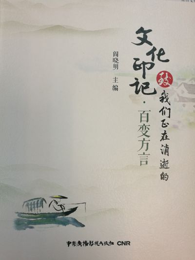 “致我們正在消逝的文化印記”叢書（共9冊）