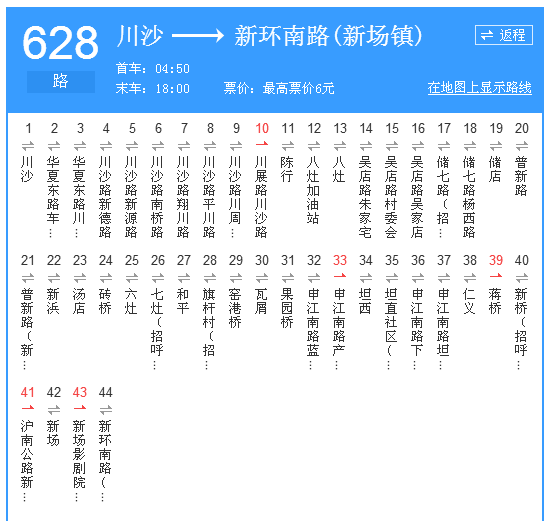 上海公交628路