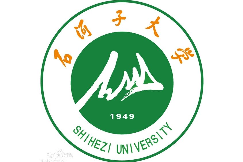 石河子大學南山校區