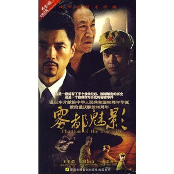 霧都魅影(5DVD)