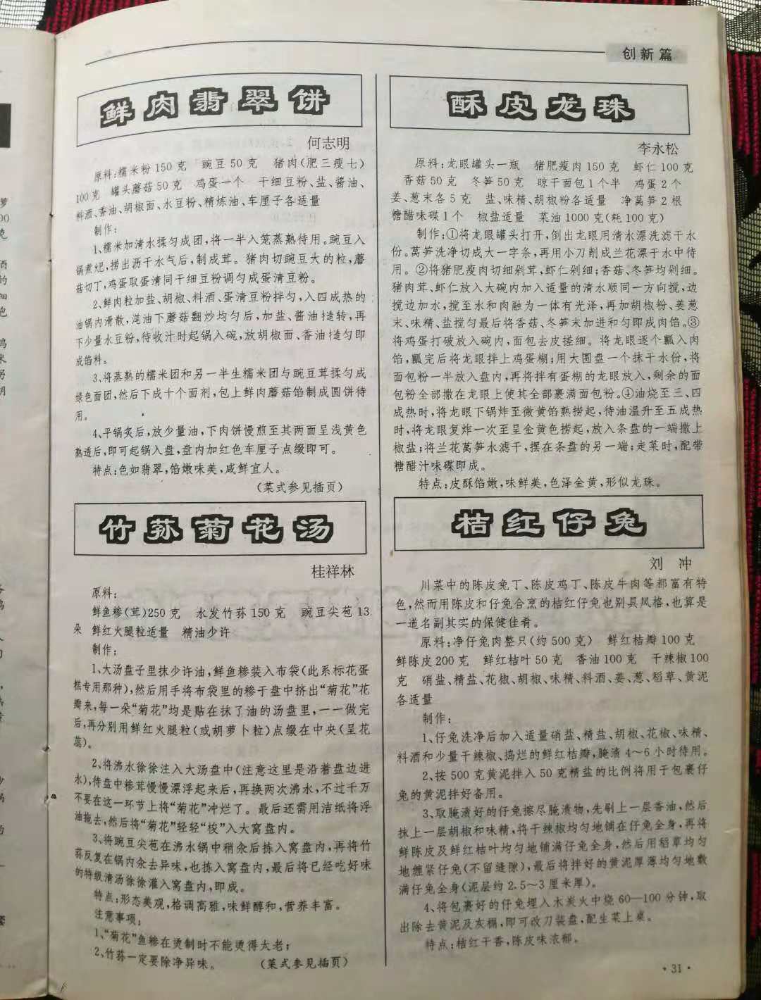 劉沖