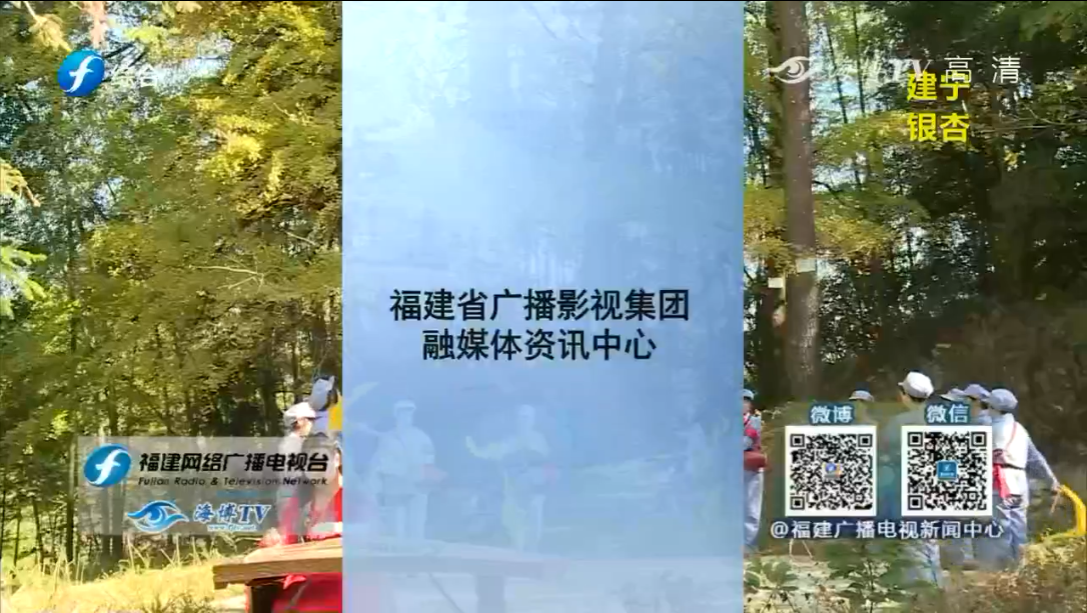 《早安福建》結尾落款“福建省廣播影視集團融媒體資訊中心”