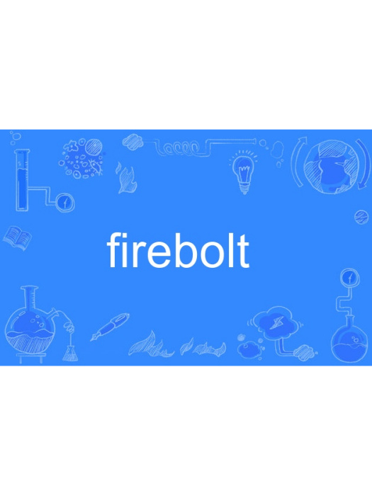 firebolt(英語單詞)