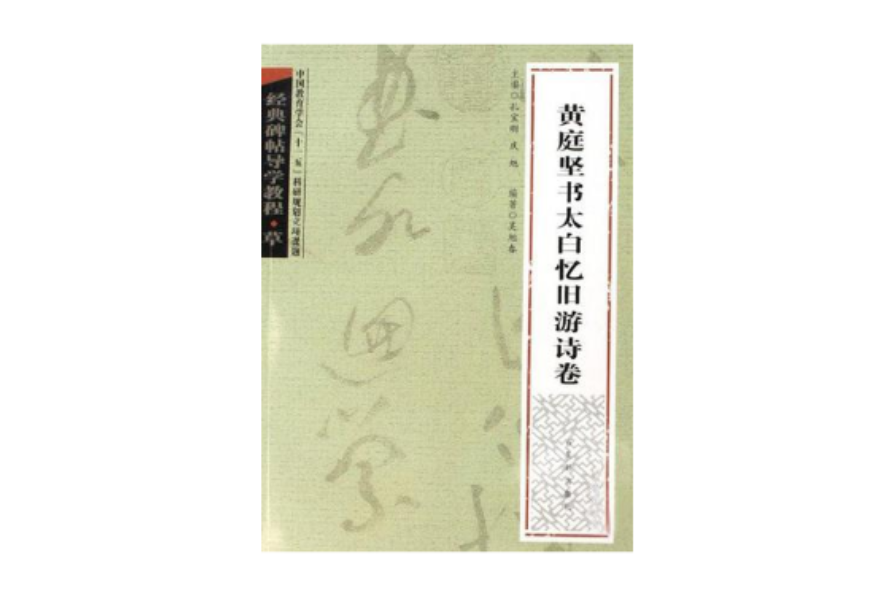 王鐸草書詩卷