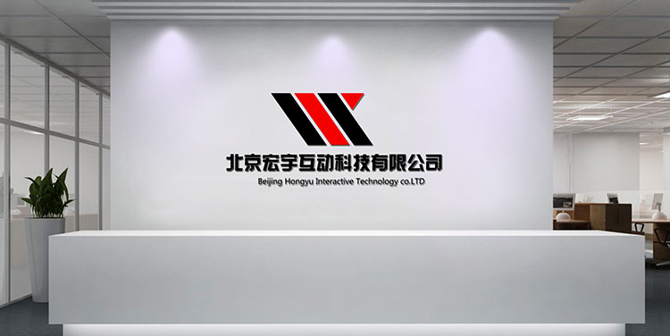 北京宏宇互動科技有限公司