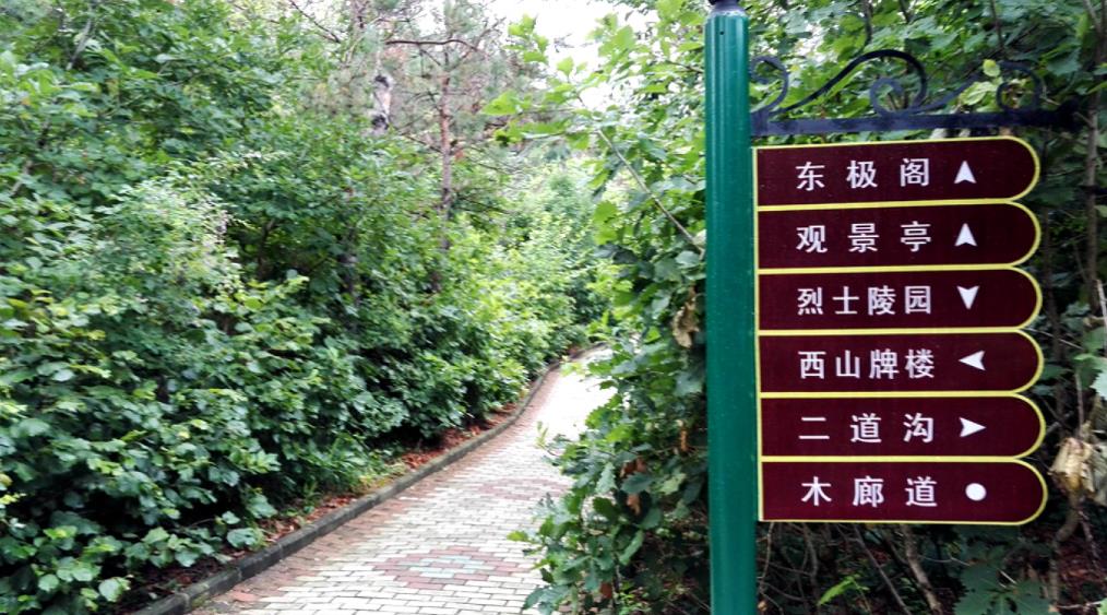 黑龍江華夏東極國家森林公園