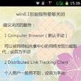 win8作業系統大全