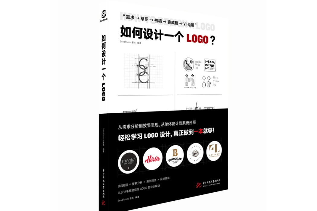 如何設計一個LOGO