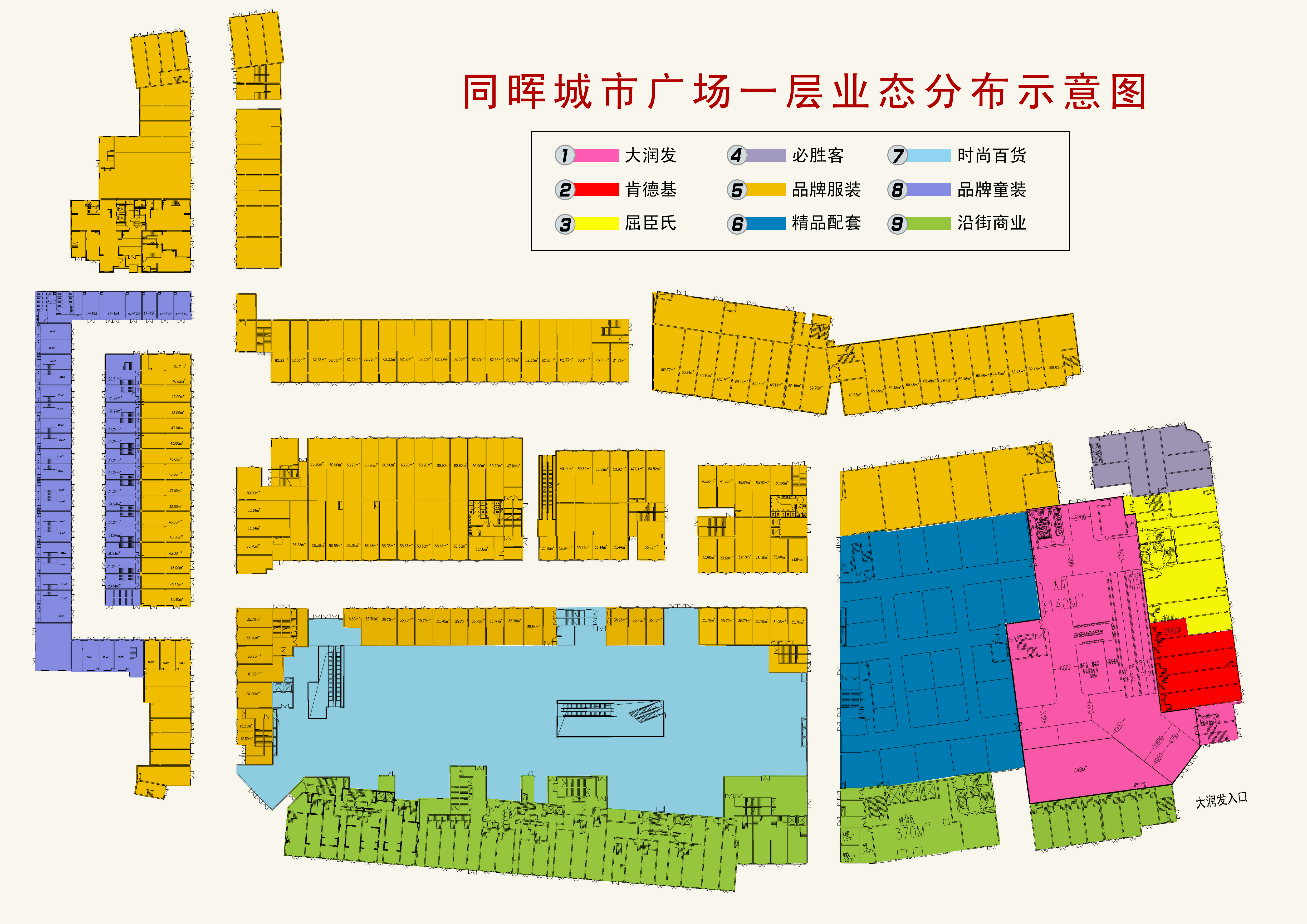 同暉城市廣場