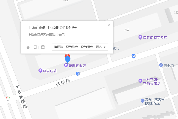 疏影路1040號