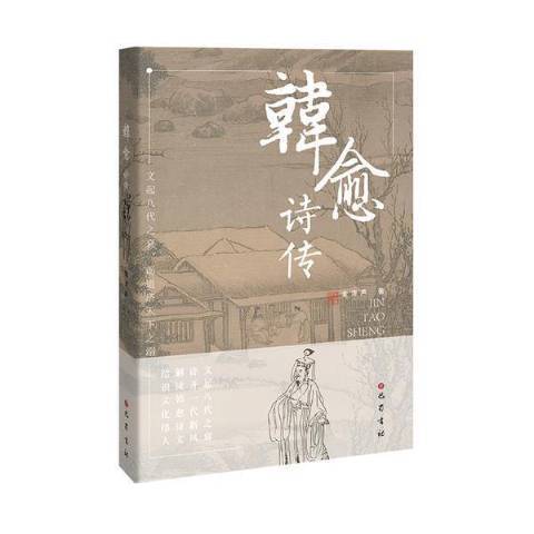 基礎會計習題與實訓(2022年巴蜀書社出版的圖書)