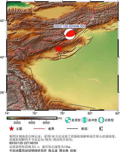 11·8阿圖什地震