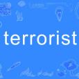 Terrorist(英文單詞)