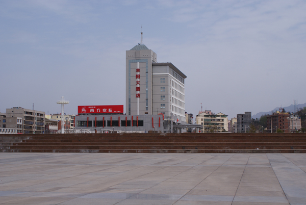 豐陽大酒店