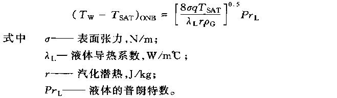 過冷沸騰換熱