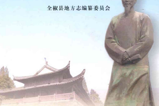 全椒縣誌(1985-2005)