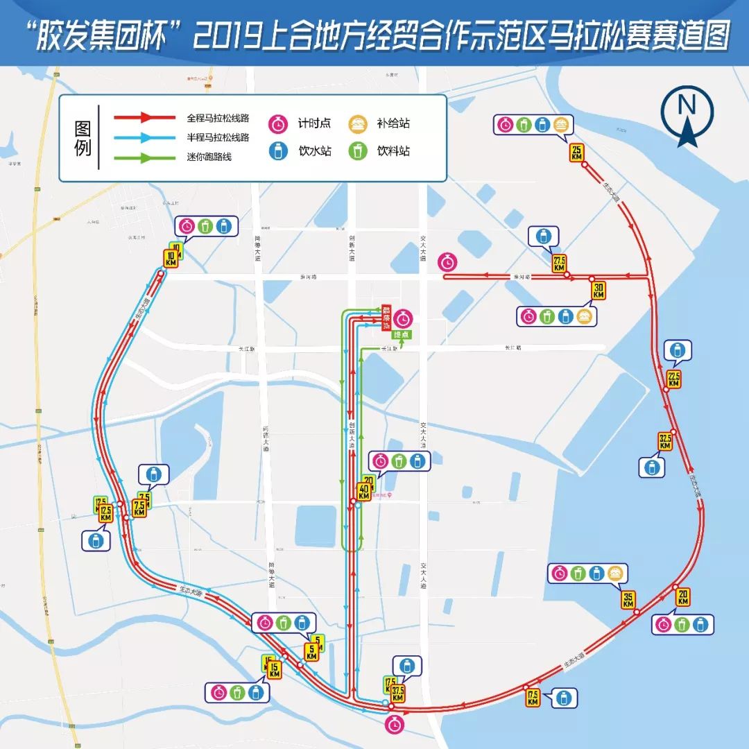 2019中國—上合組織地方經貿合作示範區馬拉松賽