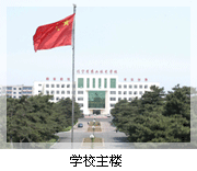 遼寧省農業技術學校