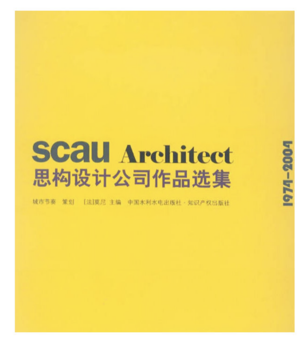 scau Architect 思構設計公司作品選集 1974-2004