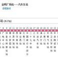 開封公交17路