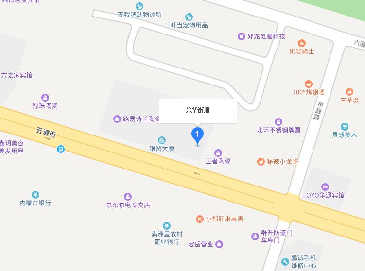 興華街道(內蒙古自治區呼倫貝爾市滿洲里市下轄街道)