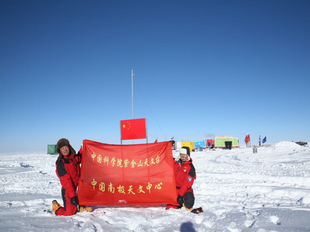 中國科學院南極天文中心