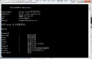 OCFS2檔案系統恢復程式