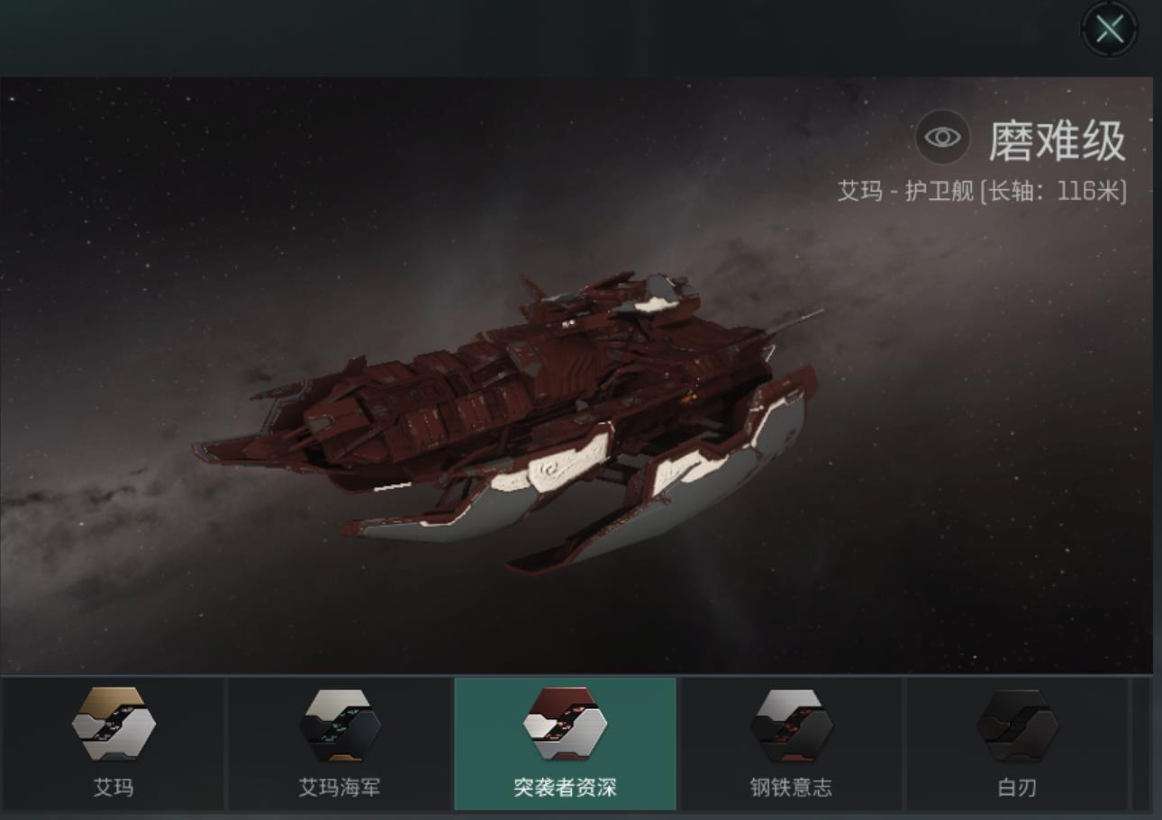 磨難級(手遊《星戰前夜：無燼星河》中的艦船)