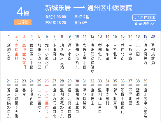 北京公交通4路