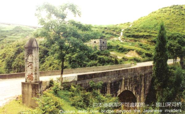 深河橋