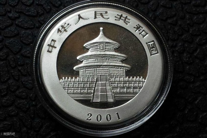 2001版熊貓金銀紀念幣