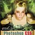 Photoshop CS5摳圖與調色聖經