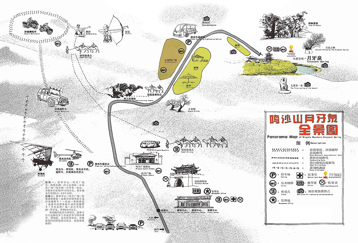 敦煌鳴沙山月牙泉景區(鳴沙山月牙泉景區)