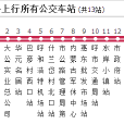 呼和浩特公交12路