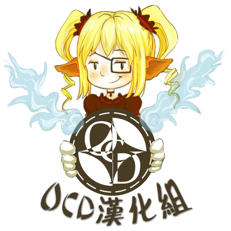 OCD漢化組