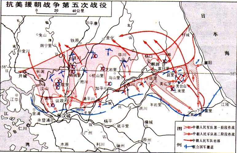 抗美援朝戰爭第五次戰役作戰圖