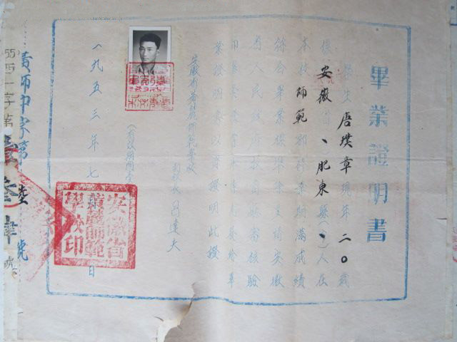 1953年黃麓師範畢業生