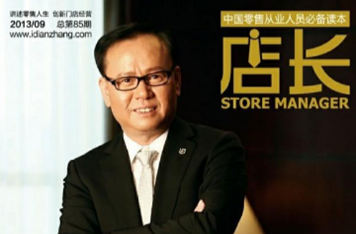 店長(《店長》雜誌)