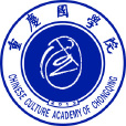 重慶國學院