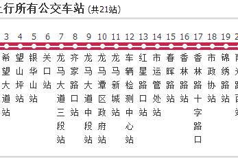 瀘州公交251路