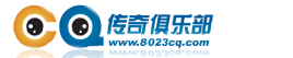 傳奇俱樂部logo