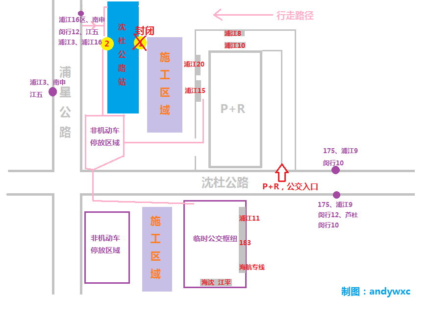 浦江線施工調整方案