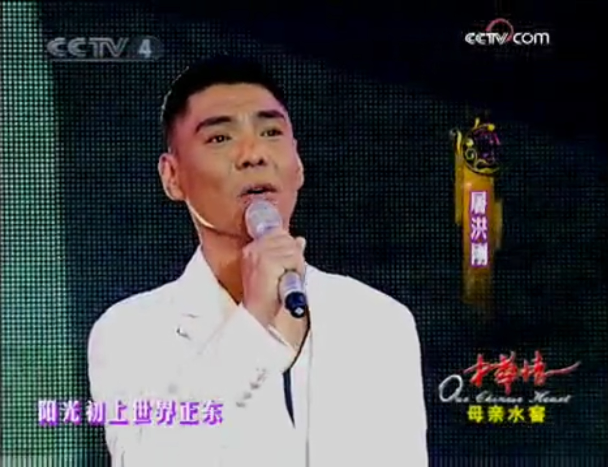 大地的孩子(屠洪剛演唱歌曲)